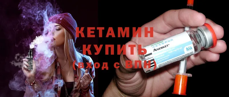 Кетамин ketamine  сколько стоит  Карабулак 